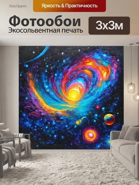 Фотообои космос в стиле акриловые краски
