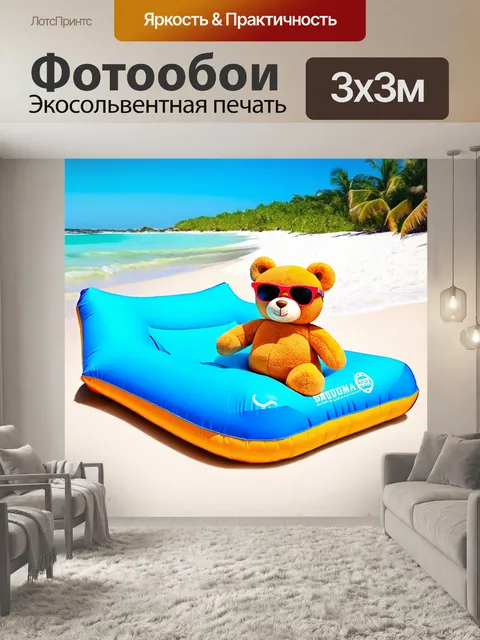 Фотообои плюшевый мишка в солнечных очках, плывущий на пляже с надувным матрасом