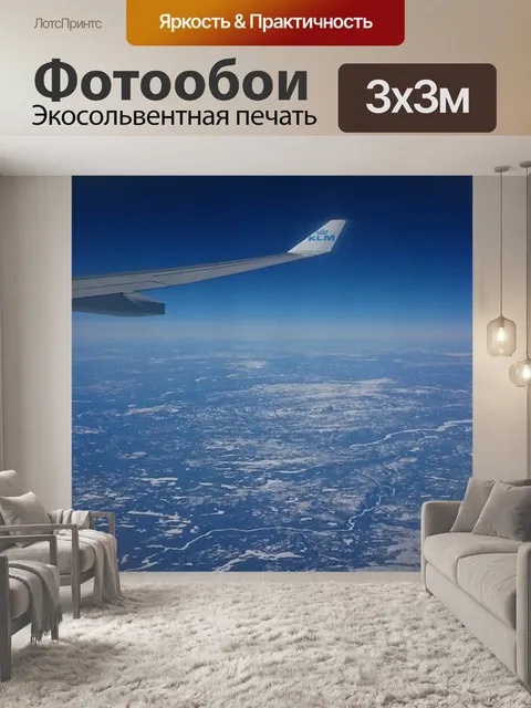 Фотообои Полет