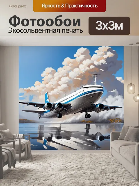 Фотообои создайте детализированный пейзаж с пассажирским лайнером