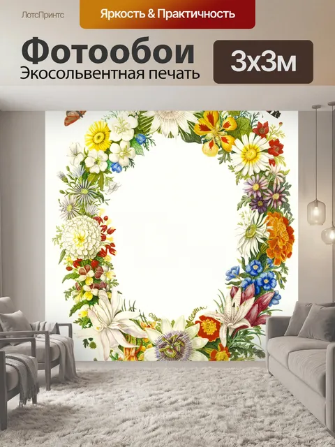 Фотообои Цветочный венок винтажное искусство