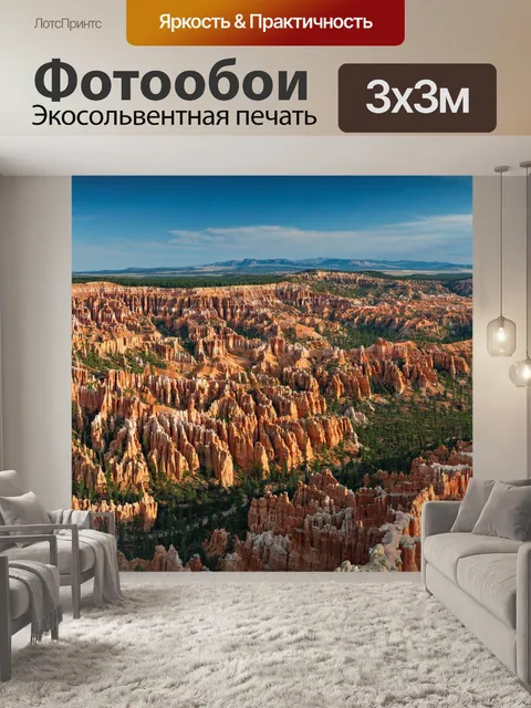 Фотообои Красные горы