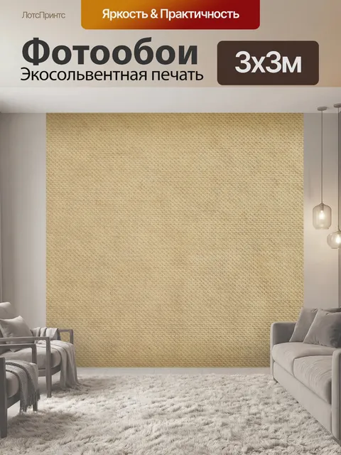 Фотообои Винтажный бумажный картонный фон