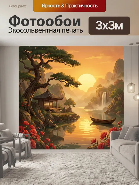 Фотообои Японский пейзаж с закатом