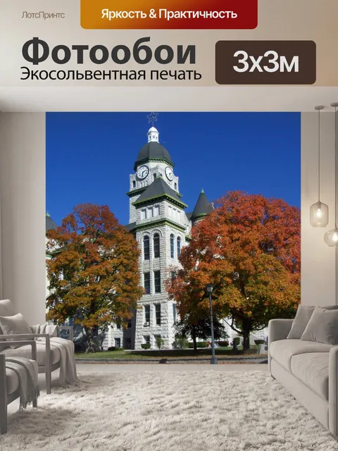 Фотообои Карфаген здание суда
