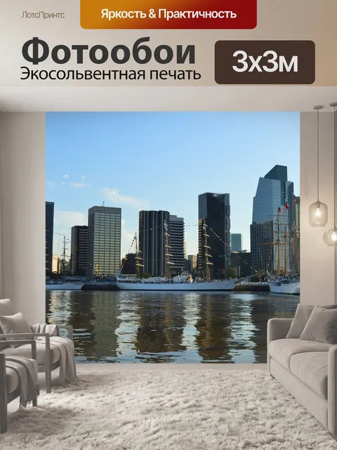 Фотообои Лодки
