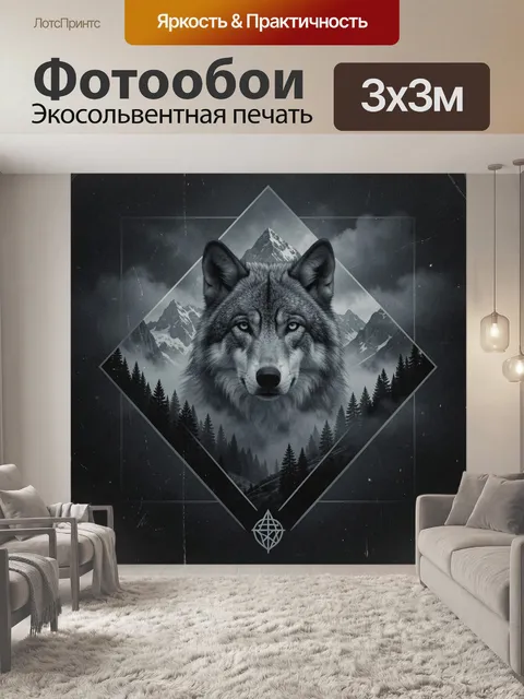 300 × 300 см · Экосольвентная печать