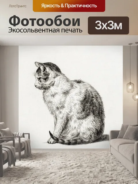 Фотообои Котенок милый винтаж