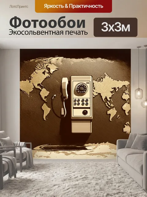 Фотообои винтажный таксофон на фоне карты мира