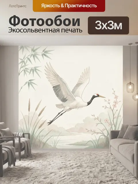 Фотообои Японский журавль над прудом