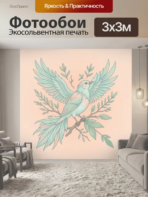 300 × 300 см · Экосольвентная печать
