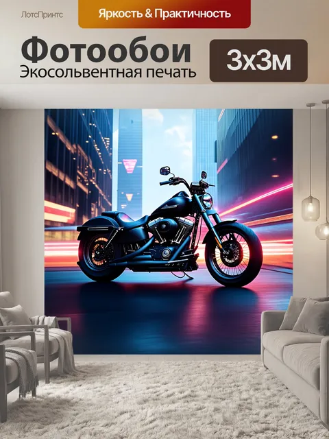 Фотообои футуристический дизайн мотоцикла харлей дэвидсон