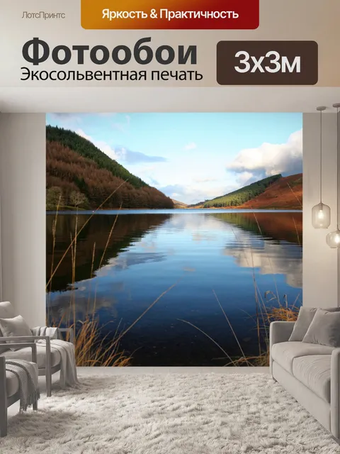 Фотообои Вид на озеро