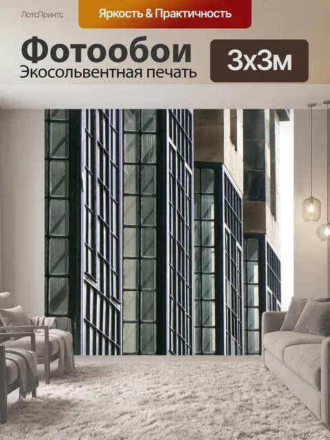 Фотообои Макинтош