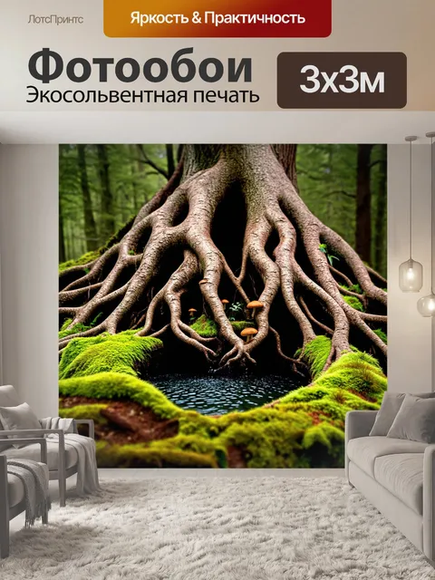 Фотообои столетнее дерево, корни которого оголились, словно руки, тянущиеся к земле