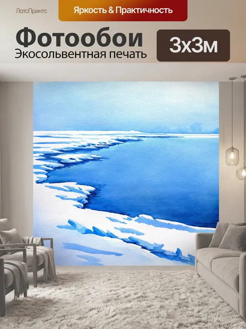 Фотообои грандиозный зимний пейзаж с замёрзшим байкалом, где омуля пробиваются через ледяные трещины