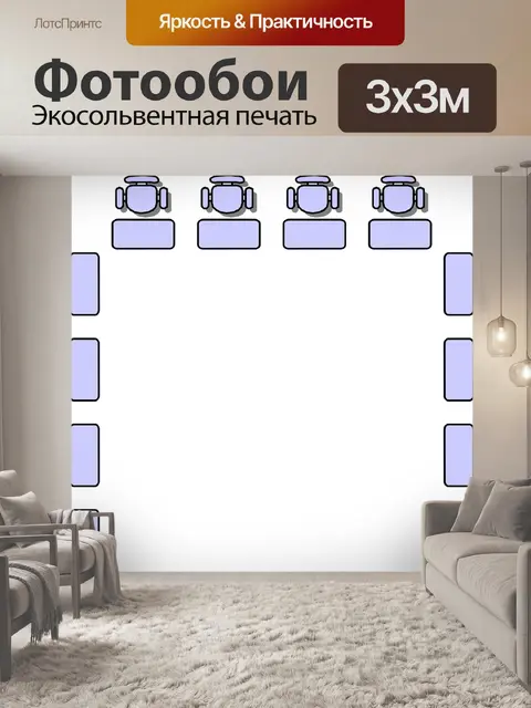 Фотообои Студенты