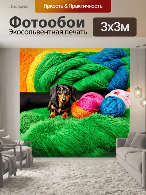 Фотообои плотно уткнувшись в мягкий плед