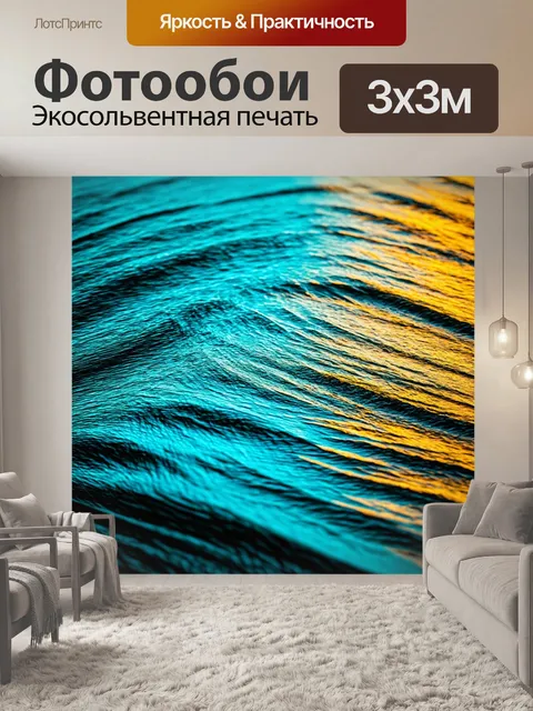 Фотообои абстракция в стиле романтизм