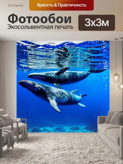 Фотообои чарующий момент, где два кита мирно расплываются, создавая мозаики из пузырей под водой, с яркими и мягкими…