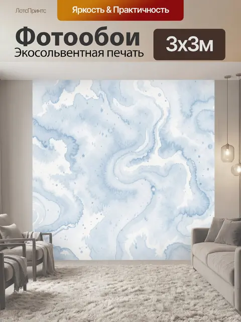 Фотообои Акварельные волны и брызги