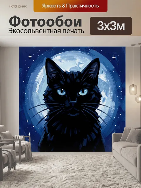 Фотообои Кот в ночном космосе