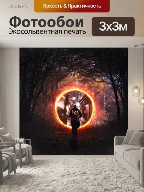 Фотообои Лес