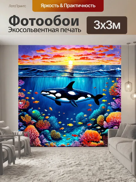 Фотообои косатка выныривает из глубины океана
