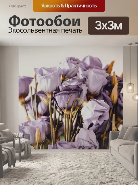 Фотообои Розы