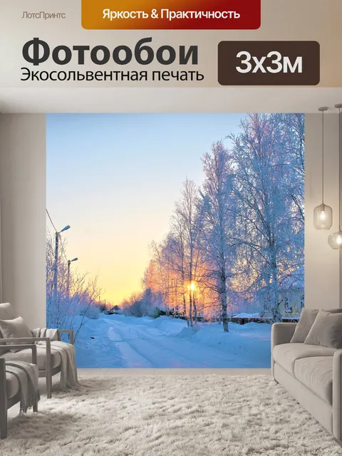 Фотообои Закат