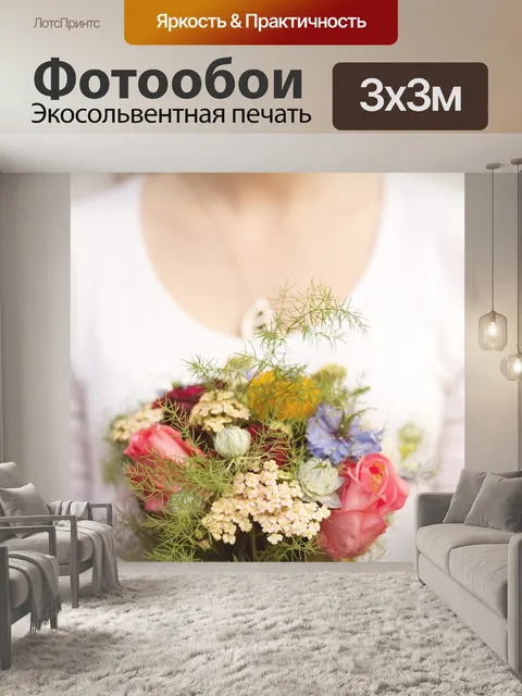 Фотообои Красочный