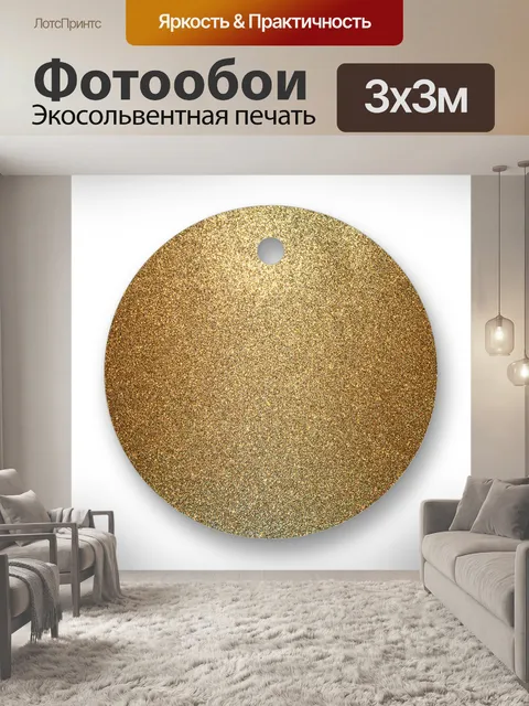 Фотообои Ярлык