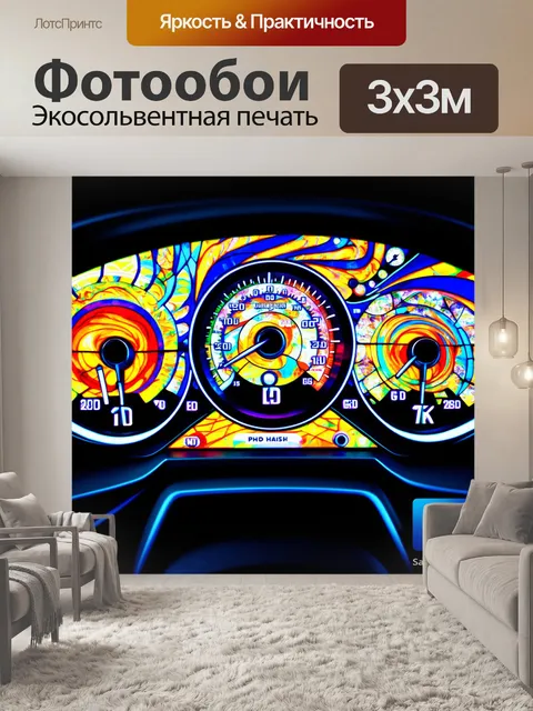 Фотообои психоделическая панель приборов с цветными витражами и мультяшными индикаторами