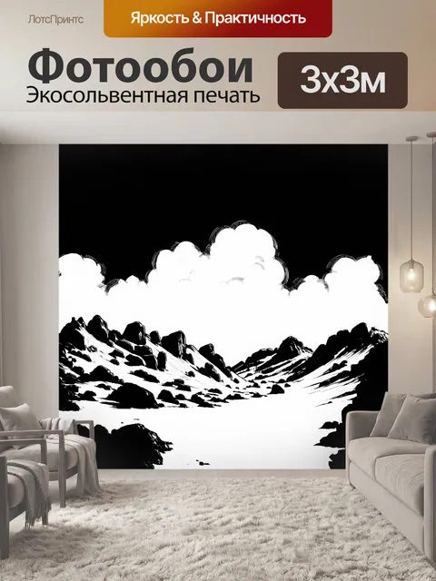 Фотообои резкие, скалистые холмы, контрастирующие с пушистыми облаками, изображенные в экспрессивной манере, с…