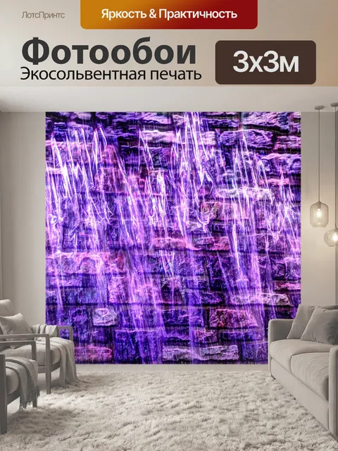 Фотообои Фиолетовый фон с текстурой воды