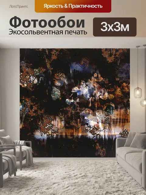 Фотообои Гранж эффект на цветы