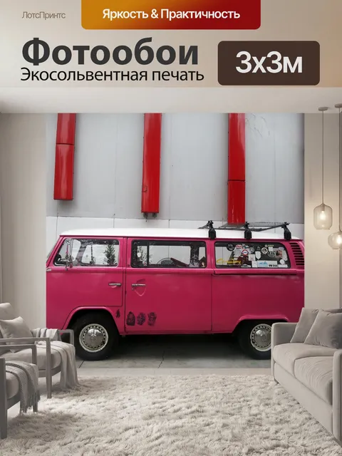 Фотообои Машина
