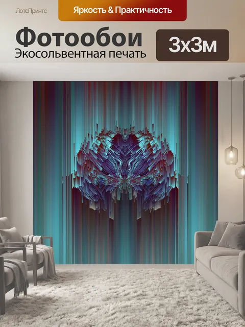 Фотообои Сбой