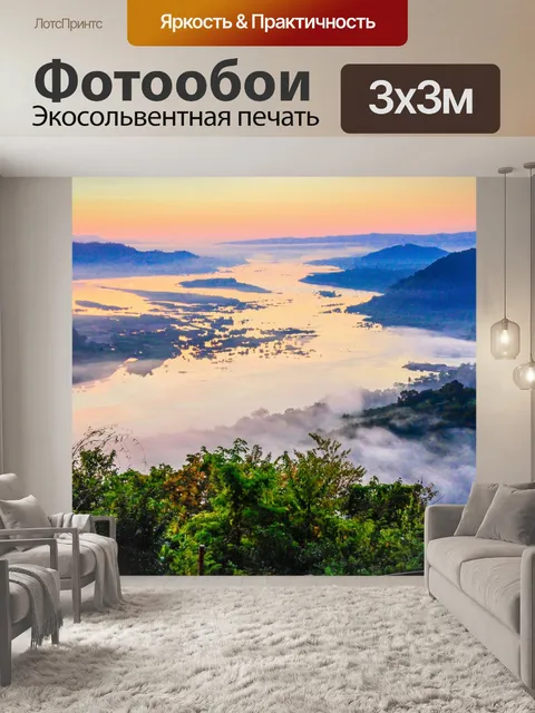 Фотообои утренний солнечный свет река Меконг
