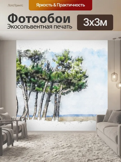 Фотообои Акварель
