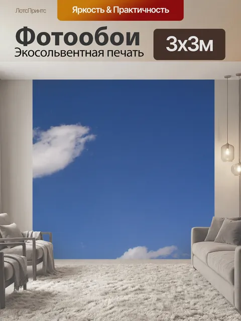 Фотообои Небо облака Красочный фон