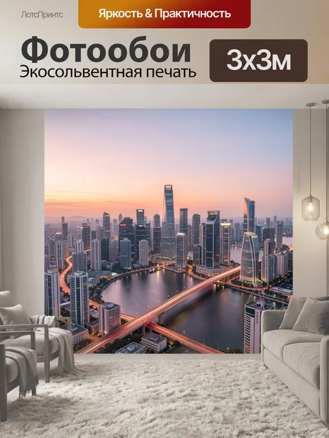 Фотообои Ночной мегаполис у воды