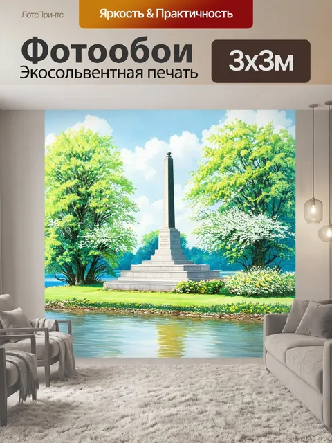 Фотообои памятник на берегу реки волга