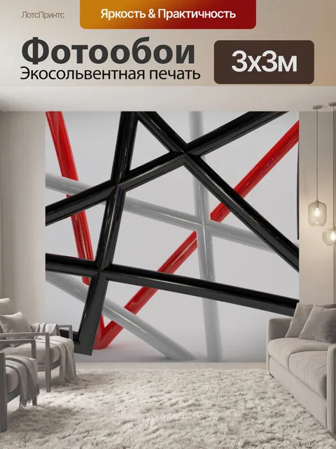 Фотообои Абстрактные современные 3D Art