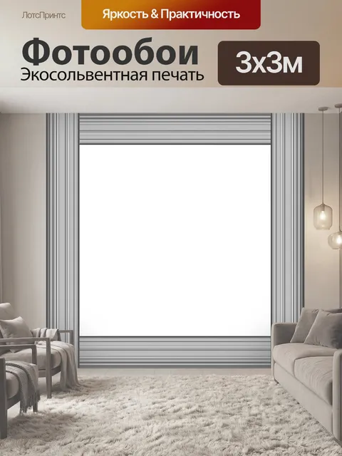 Фотообои Рамочка