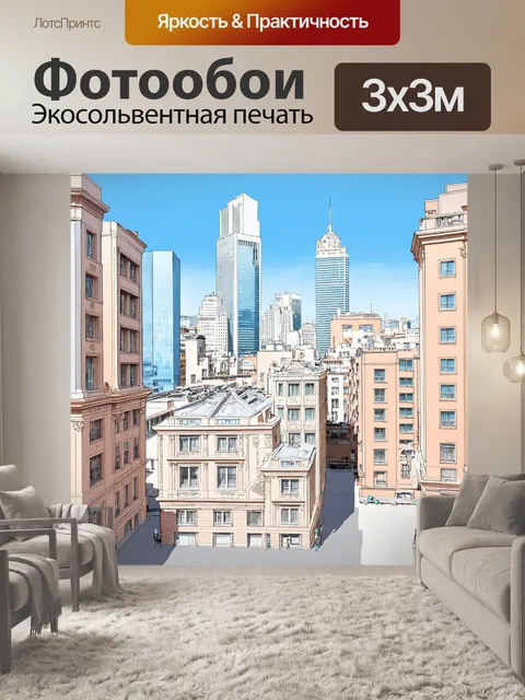 Фотообои город в стиле пастельный рисунок, где исторические здания соседствуют с современными архитектурными чудесами