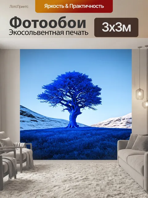 Фотообои глубокое синее дерево, кажущееся фантастическим, рядом с заснеженной горной местностью
