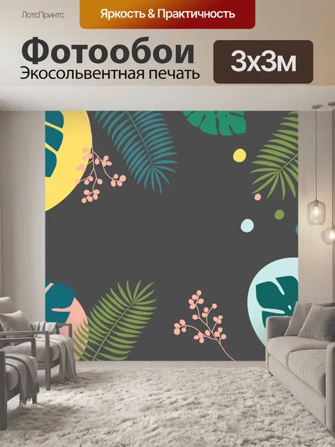 Фотообои Летний фон тропического искусства