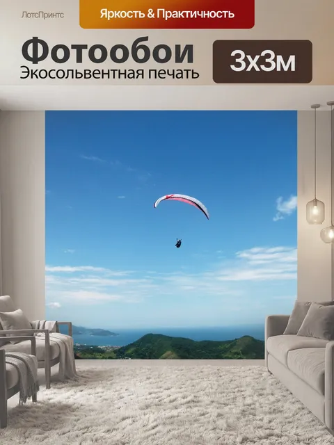 Фотообои Небо