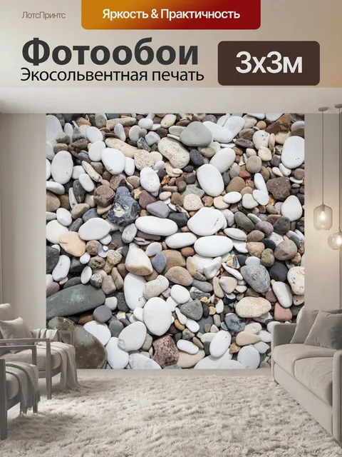 Фотообои Каменный фон